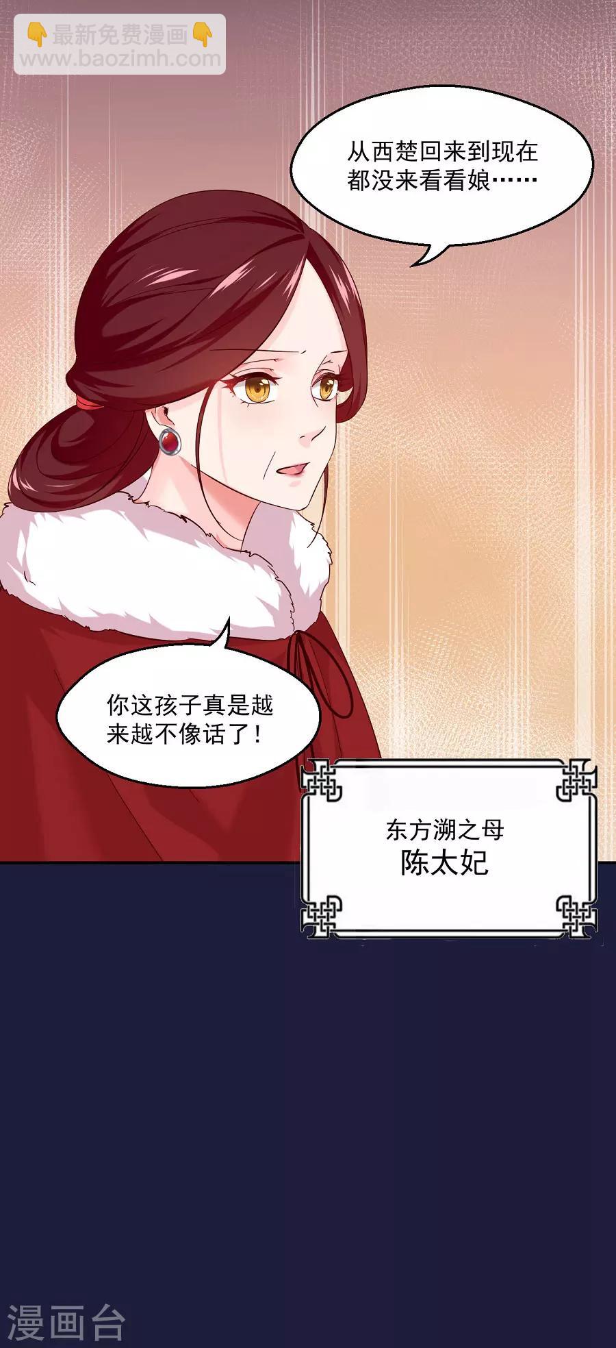 第70话 极力反对-第70话