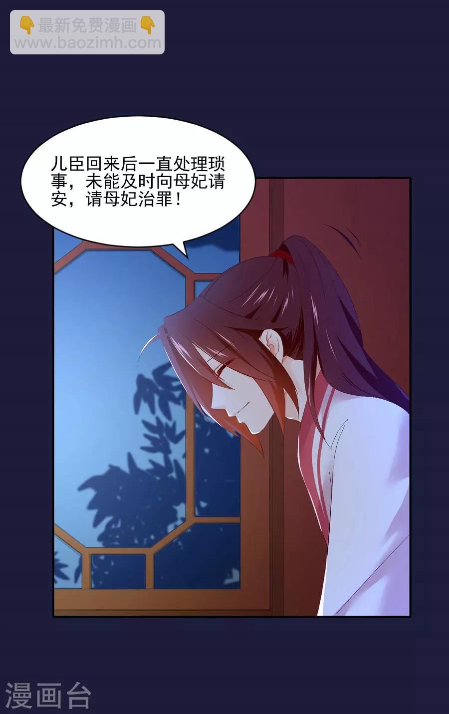 第70话 极力反对-第70话