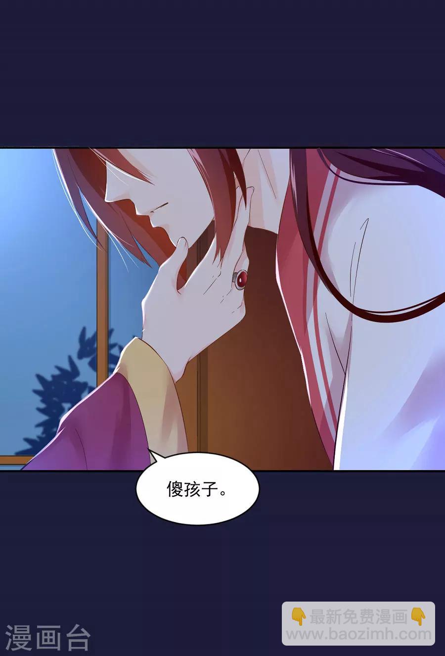 第70话 极力反对-第70话