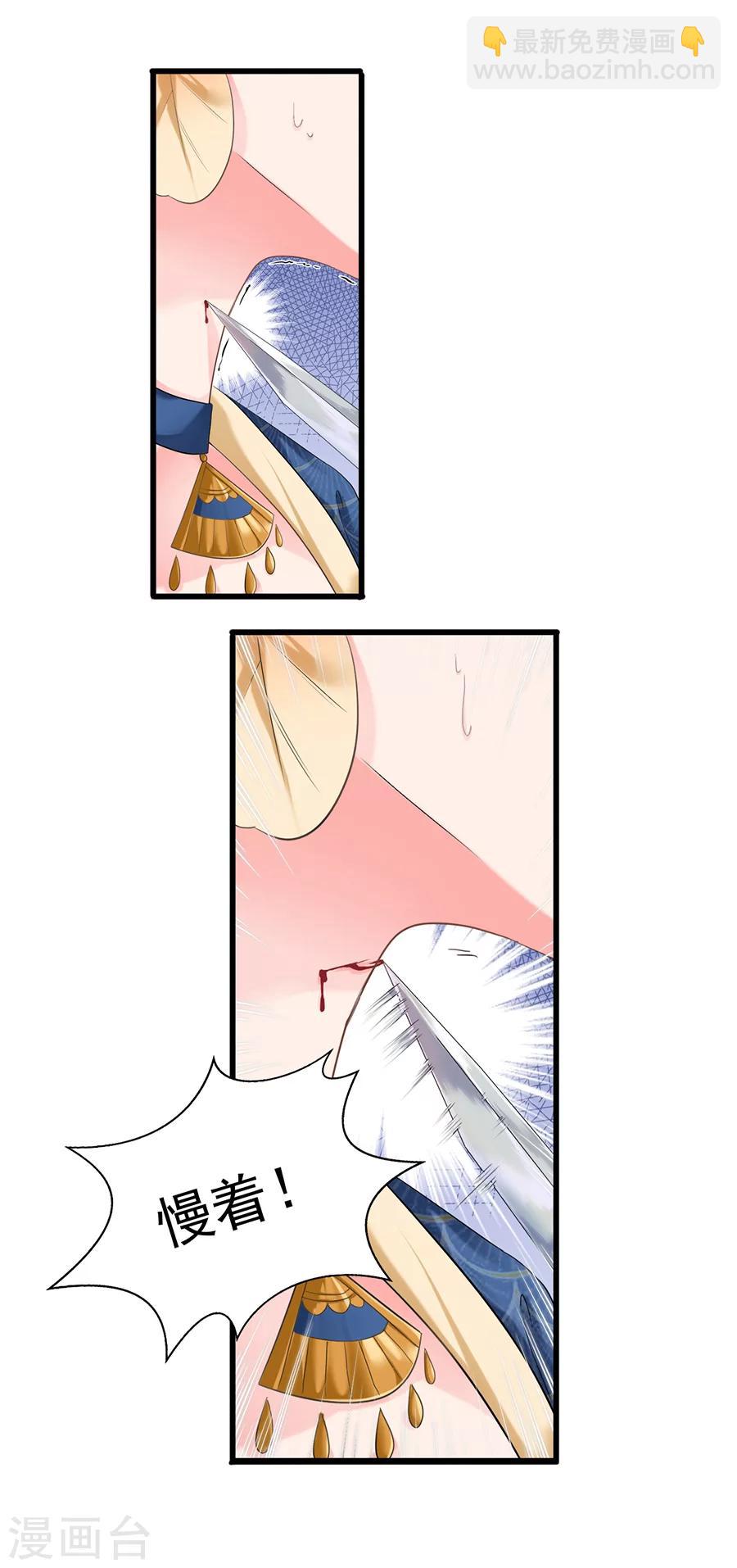 第8话 一支穿云箭-第8话