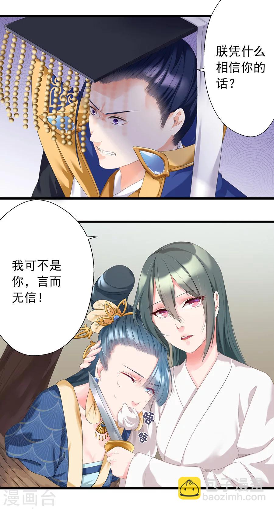 第8话 一支穿云箭-第8话