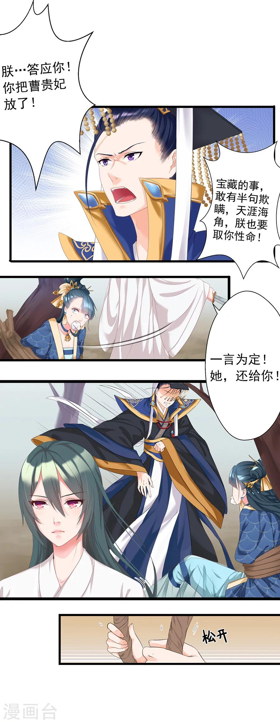 第8话 一支穿云箭-第8话