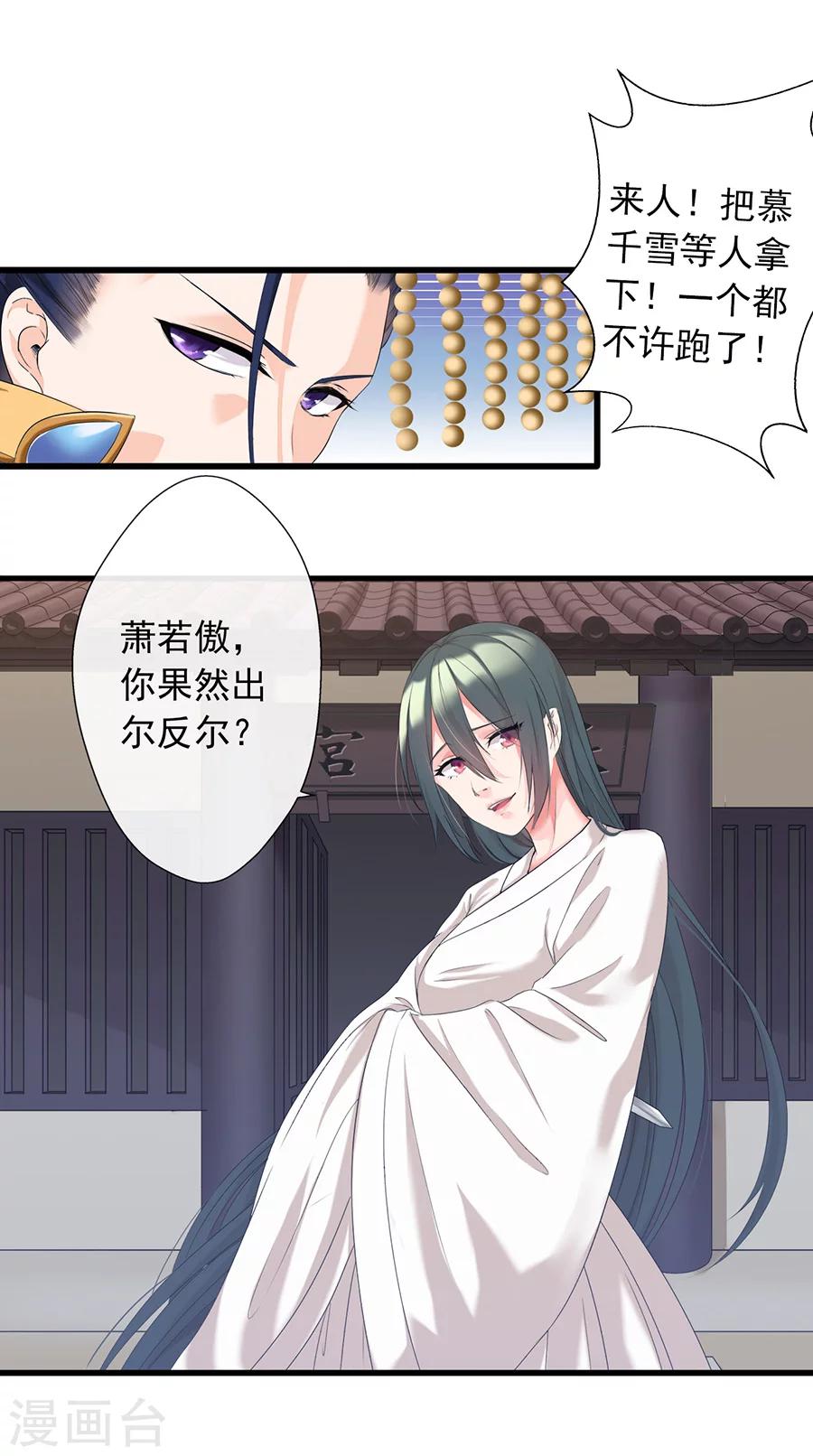 第8话 一支穿云箭-第8话