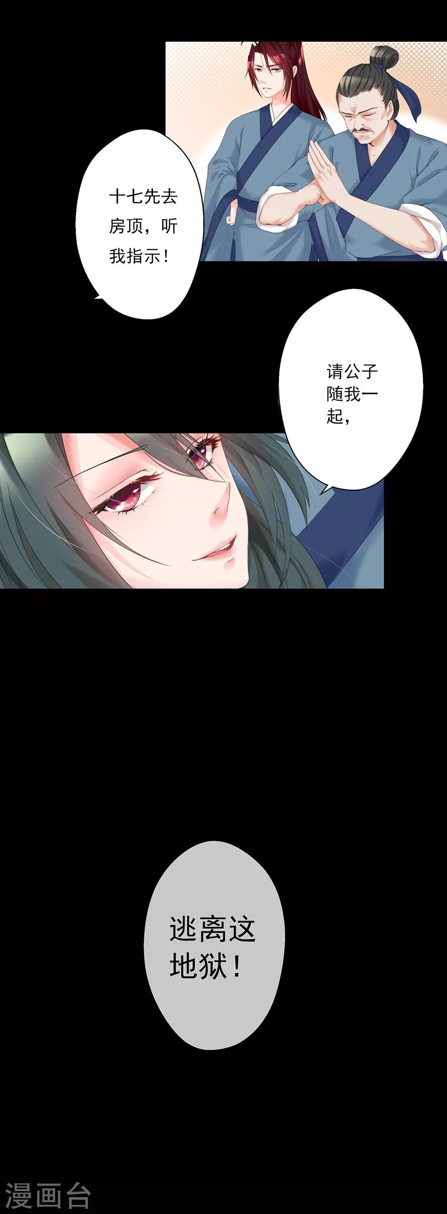 第8话 一支穿云箭-第8话