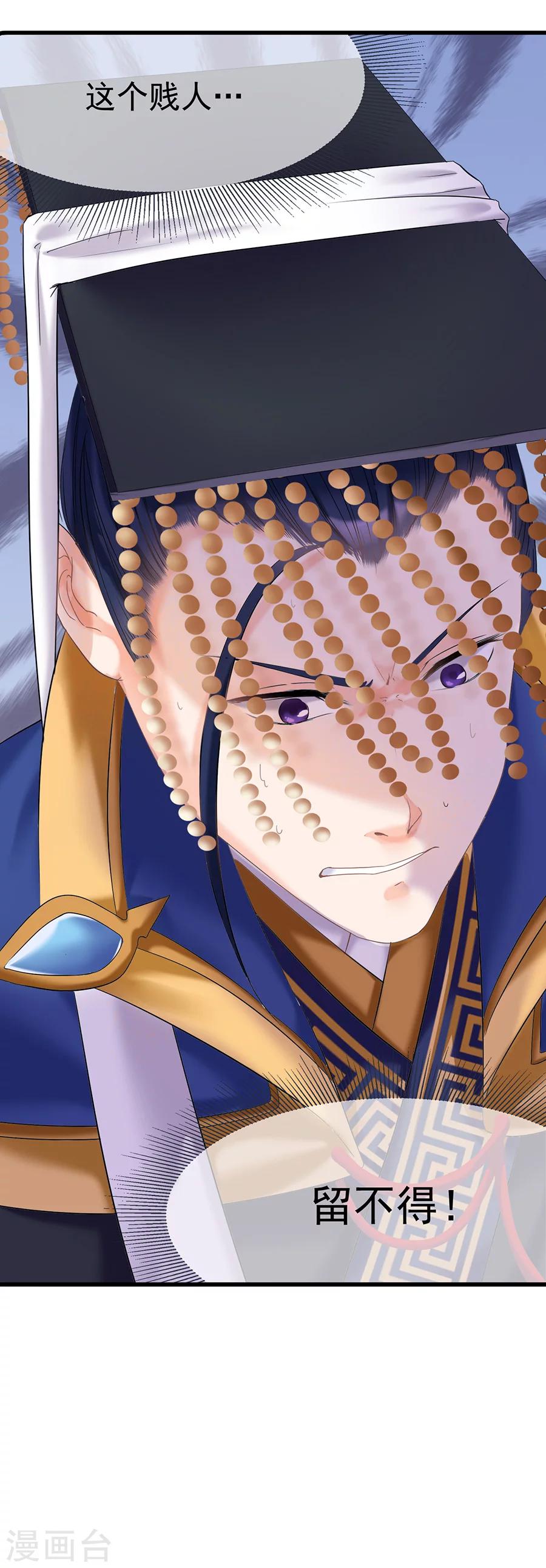 第8话 一支穿云箭-第8话