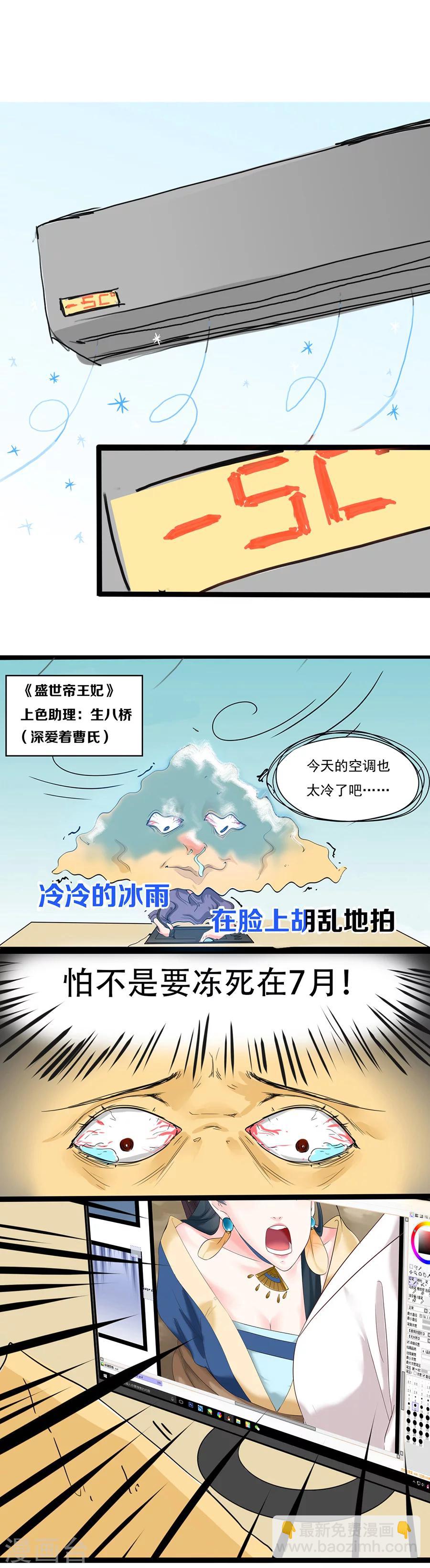 第8话 一支穿云箭-第8话