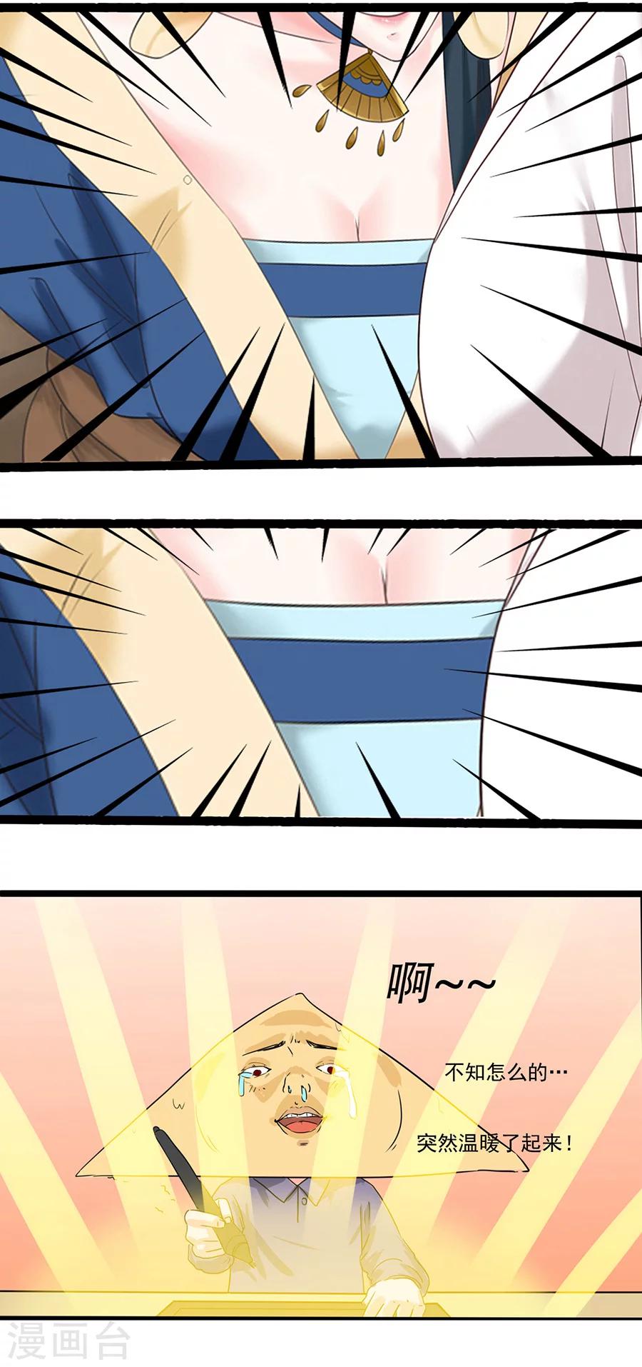 第8话 一支穿云箭-第8话