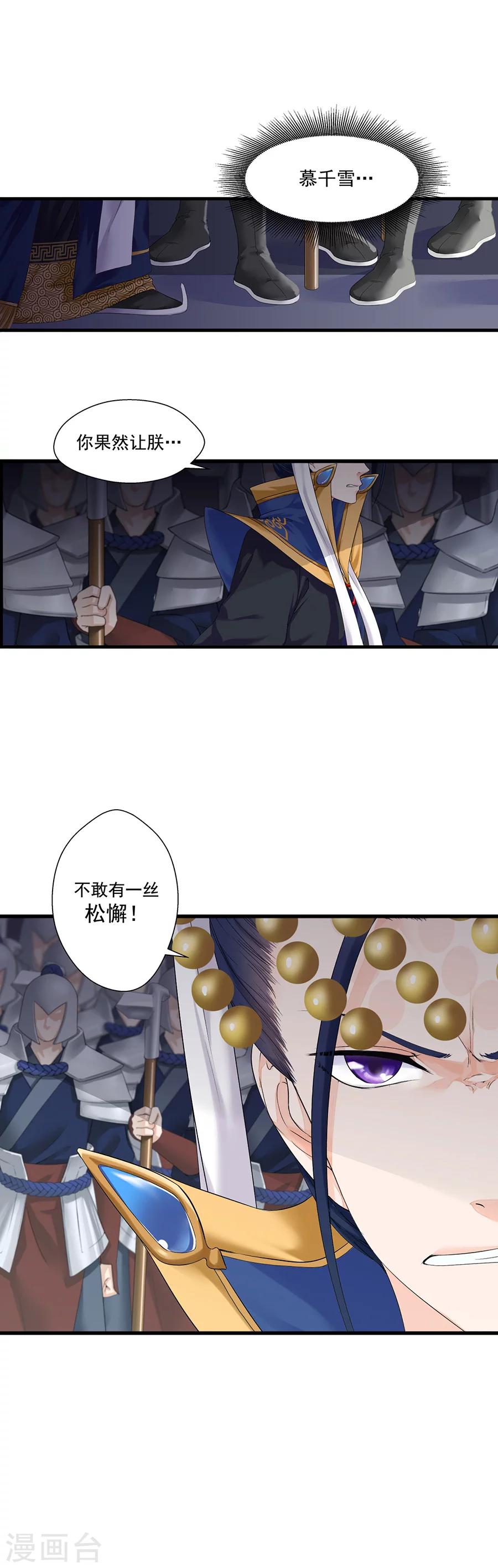 第8话 一支穿云箭-第8话