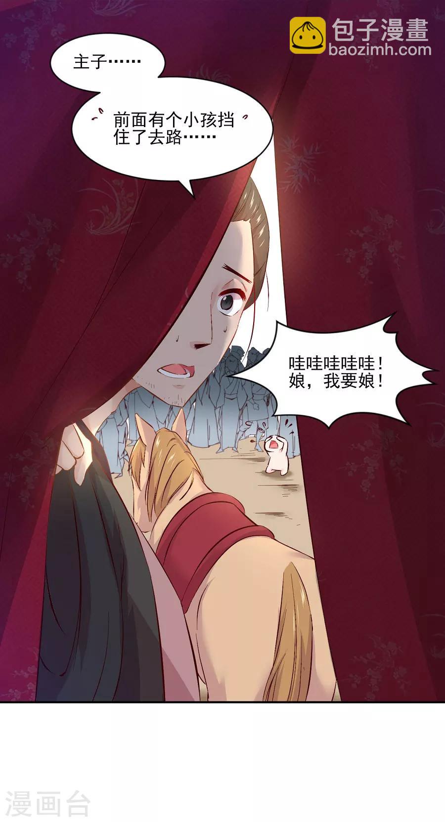 第72话 不好惹的主-第72话