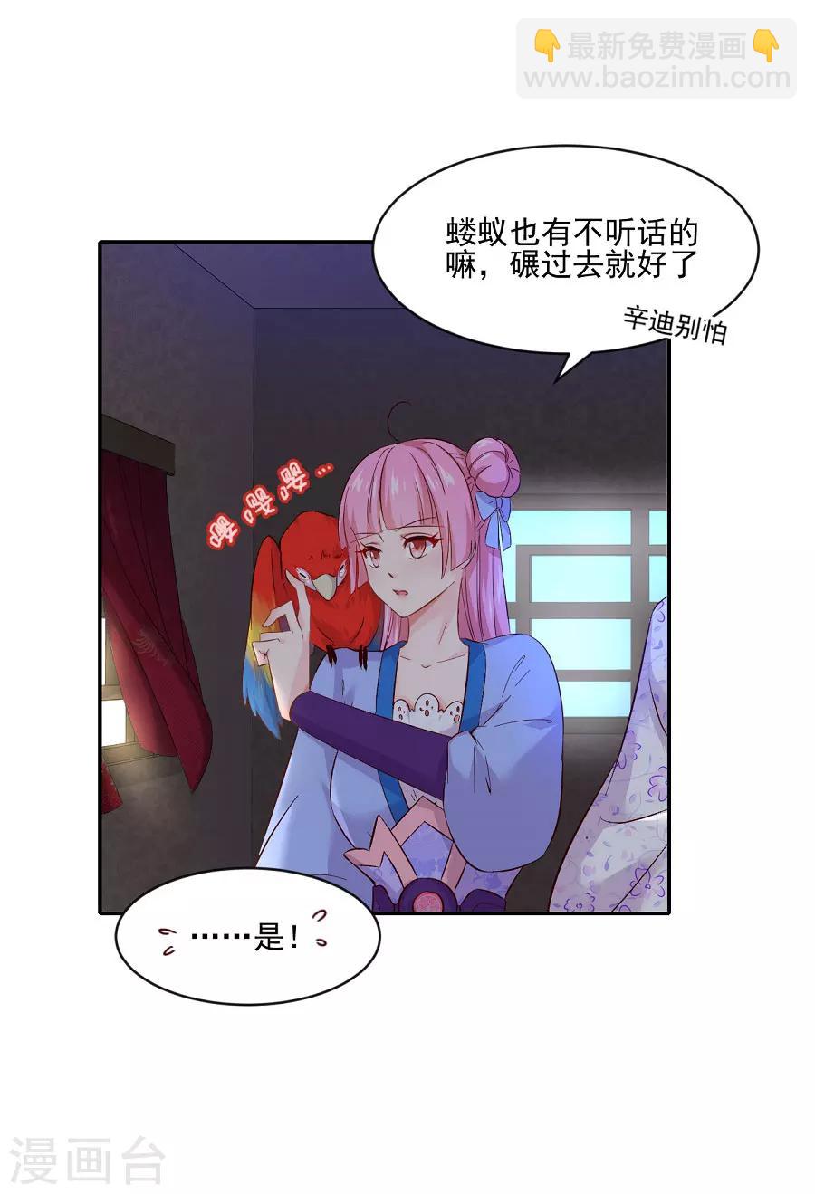 第72话 不好惹的主-第72话