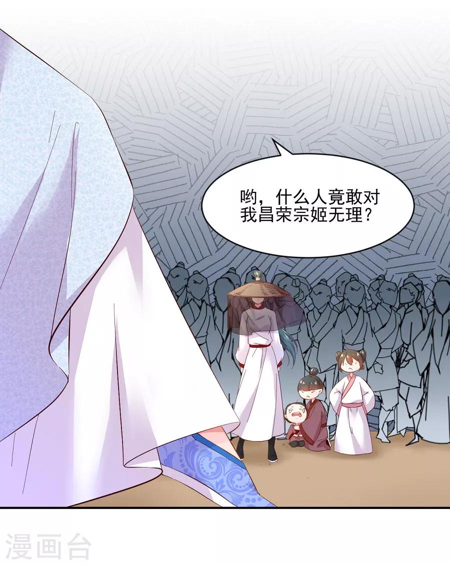 第72话 不好惹的主-第72话