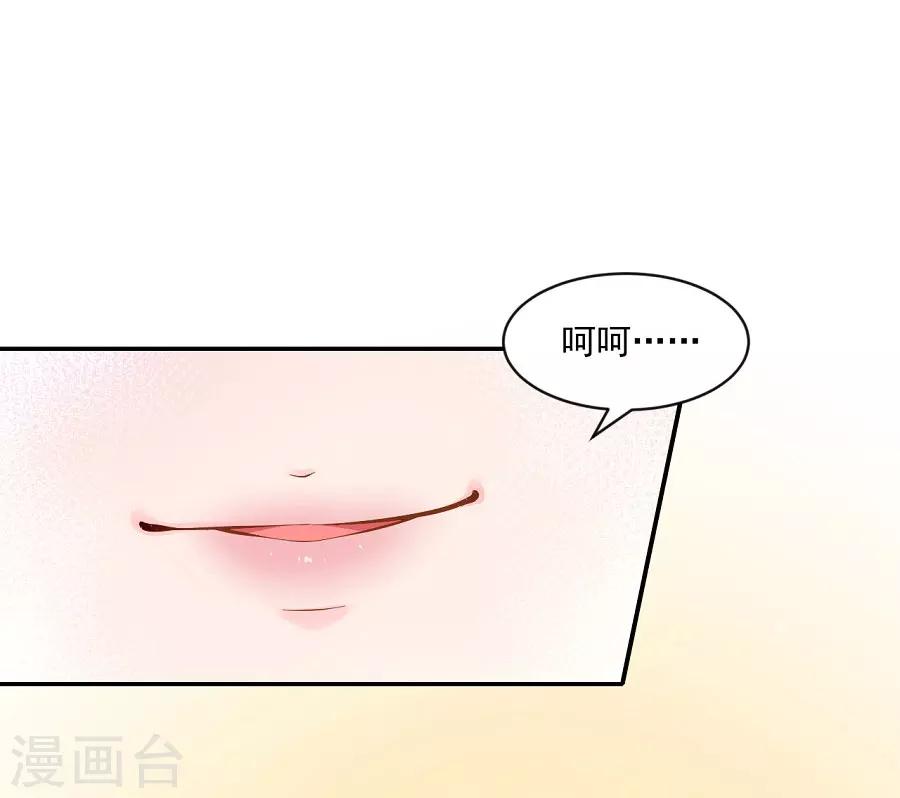 第72话 不好惹的主-第72话