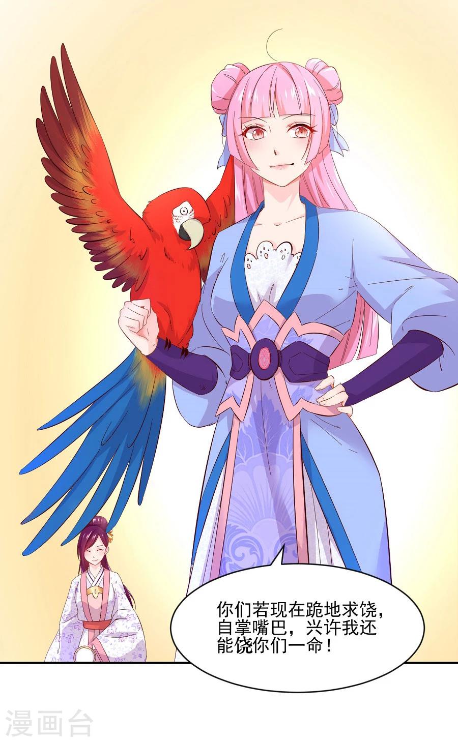 第72话 不好惹的主-第72话