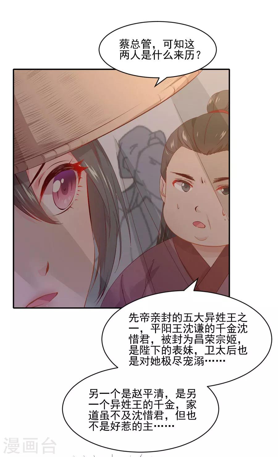 第72话 不好惹的主-第72话