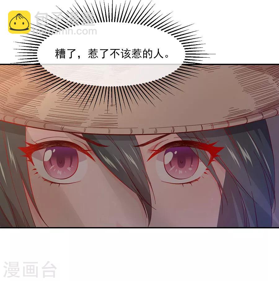 第72话 不好惹的主-第72话