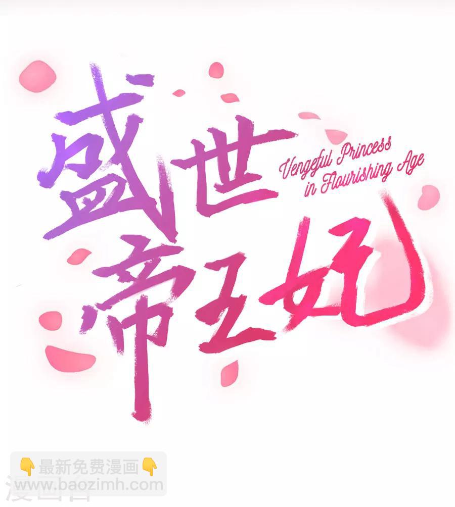 第72话 不好惹的主-第72话