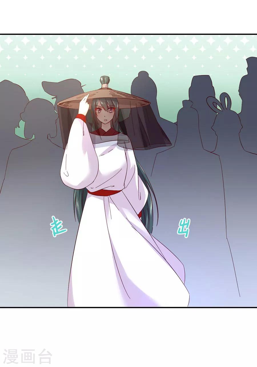 第72话 不好惹的主-第72话