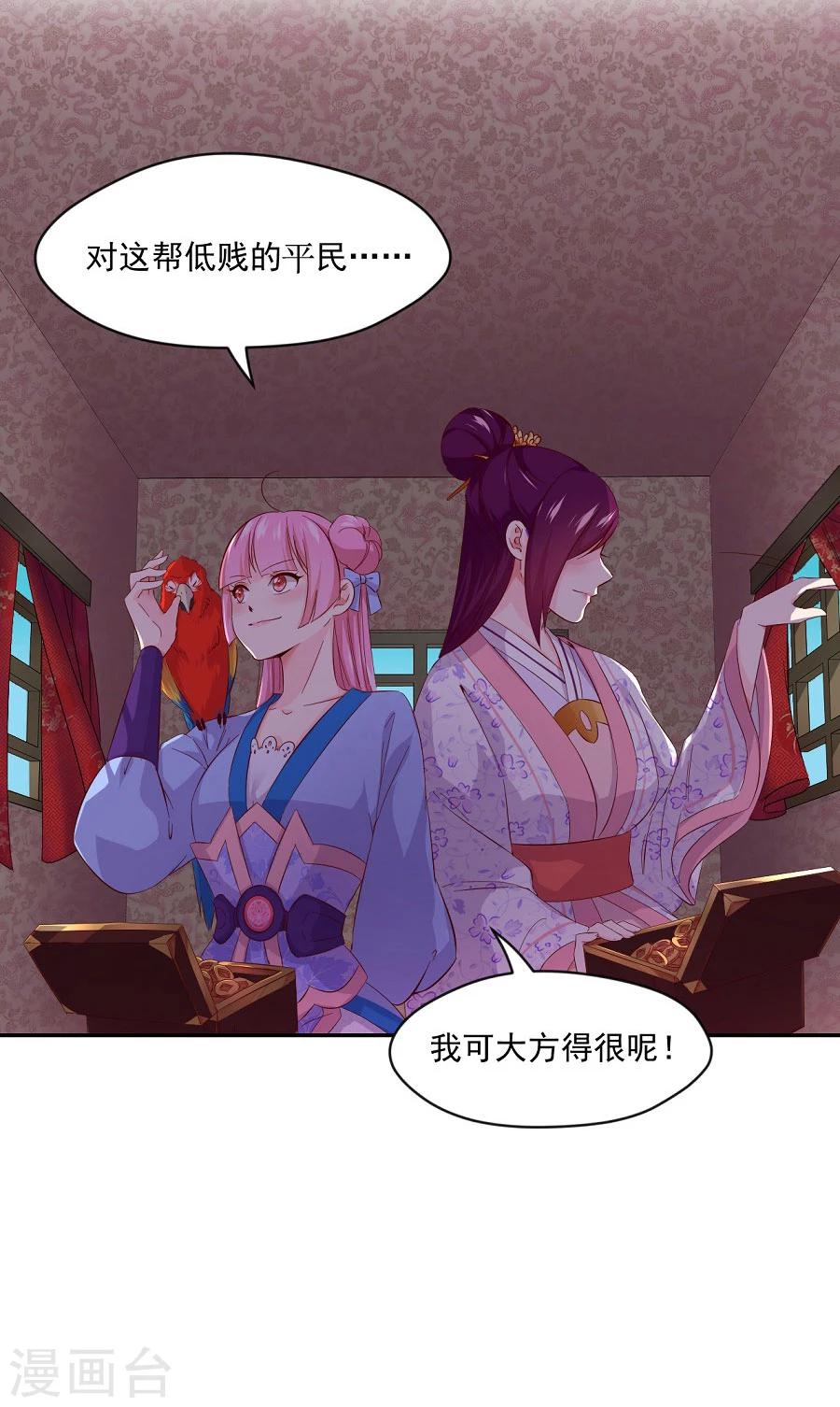 第72话 不好惹的主-第72话