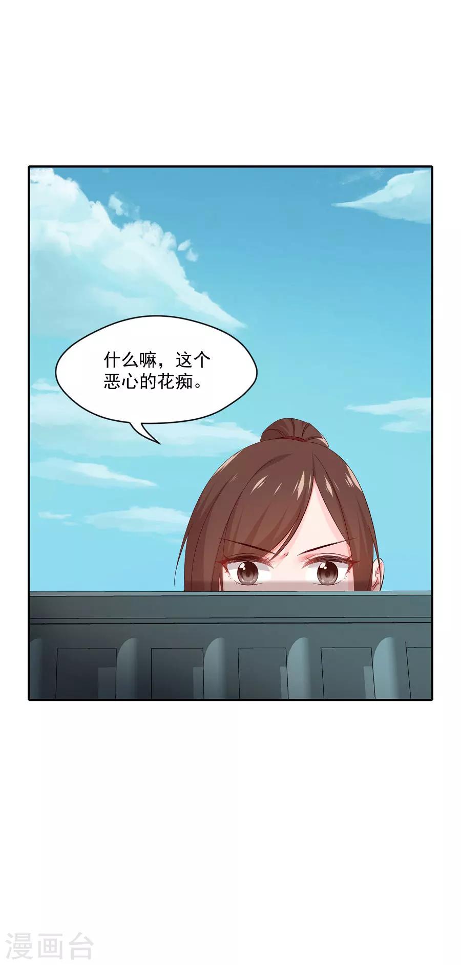 第74话 情敌？-第74话