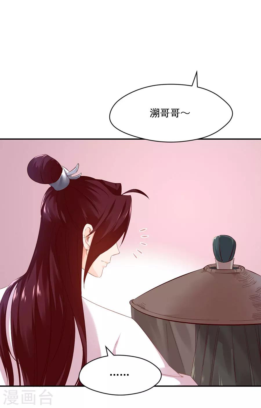 第74话 情敌？-第74话