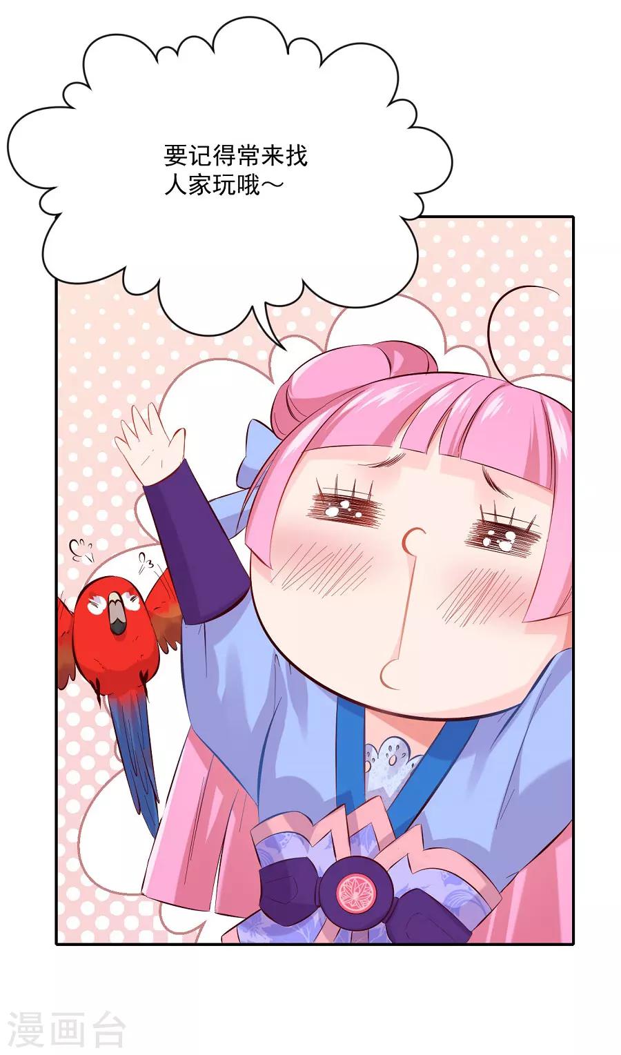 第74话 情敌？-第74话