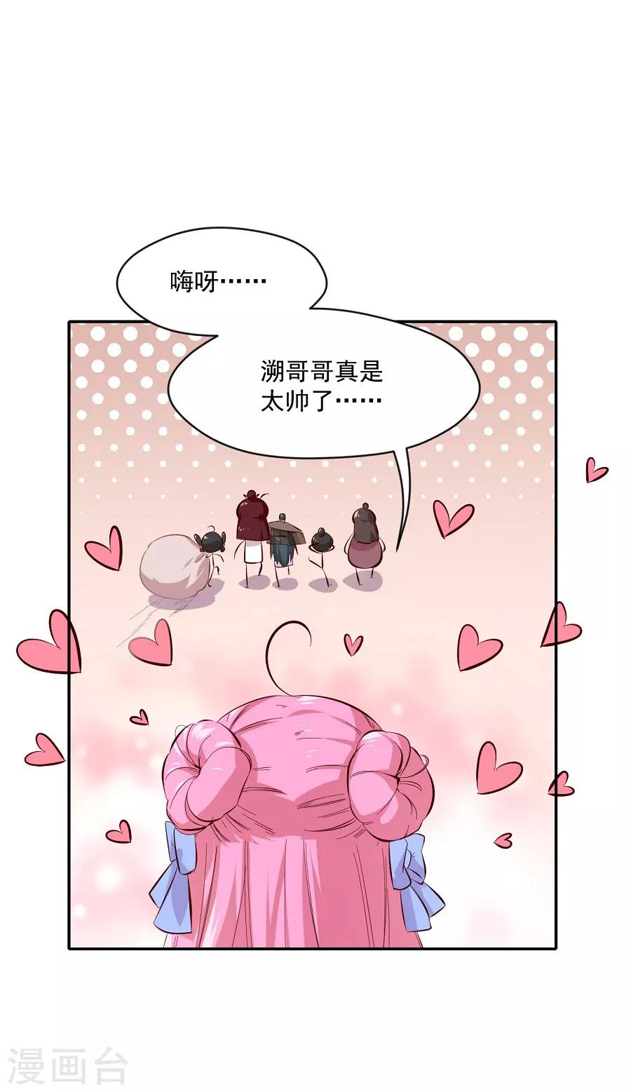 第74话 情敌？-第74话