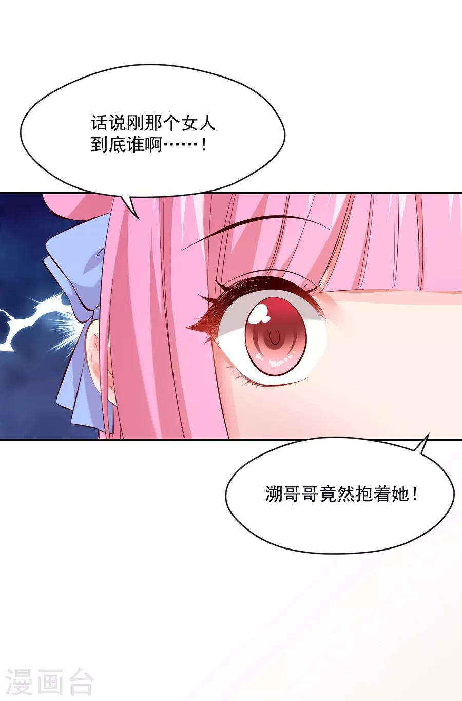 第74话 情敌？-第74话