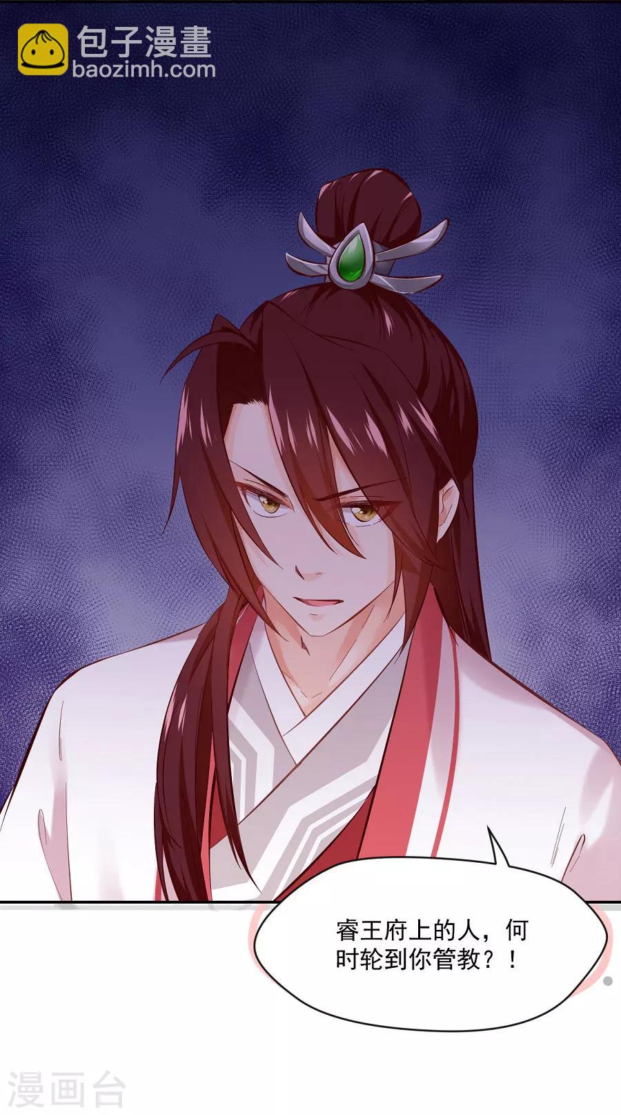 第74话 情敌？-第74话