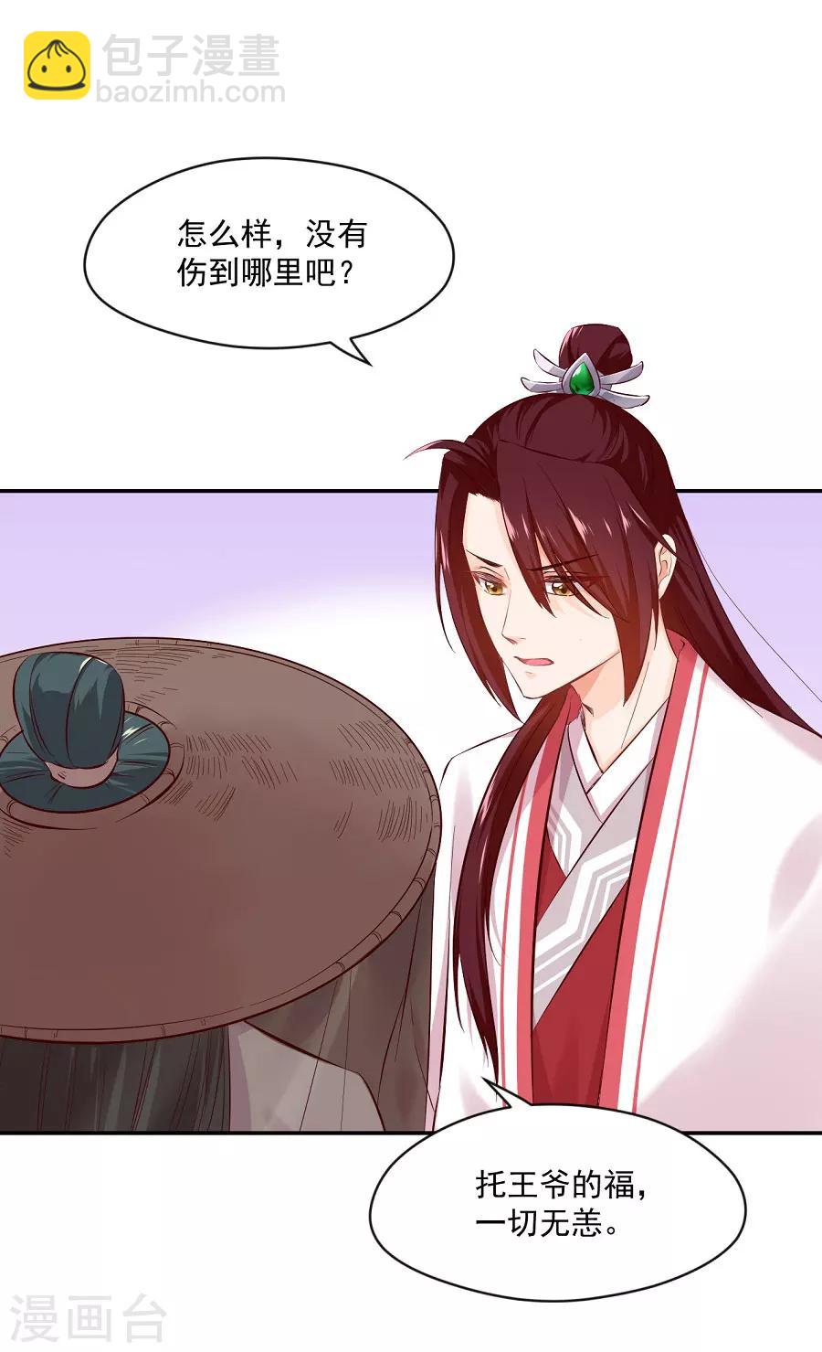 第74话 情敌？-第74话