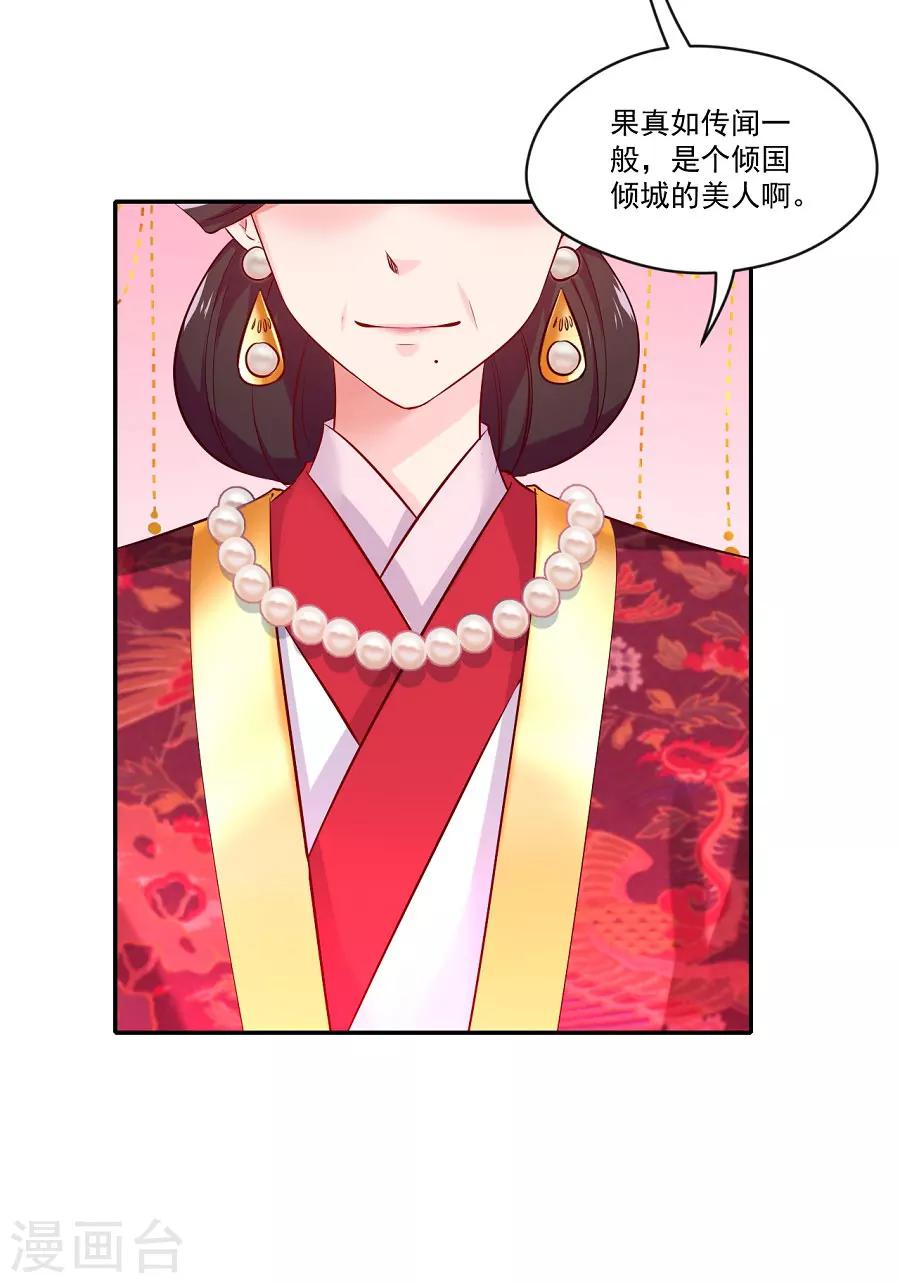 第76话 眼中钉-第76话