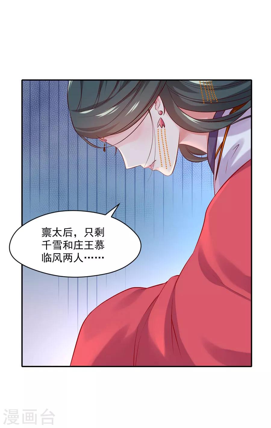 第76话 眼中钉-第76话