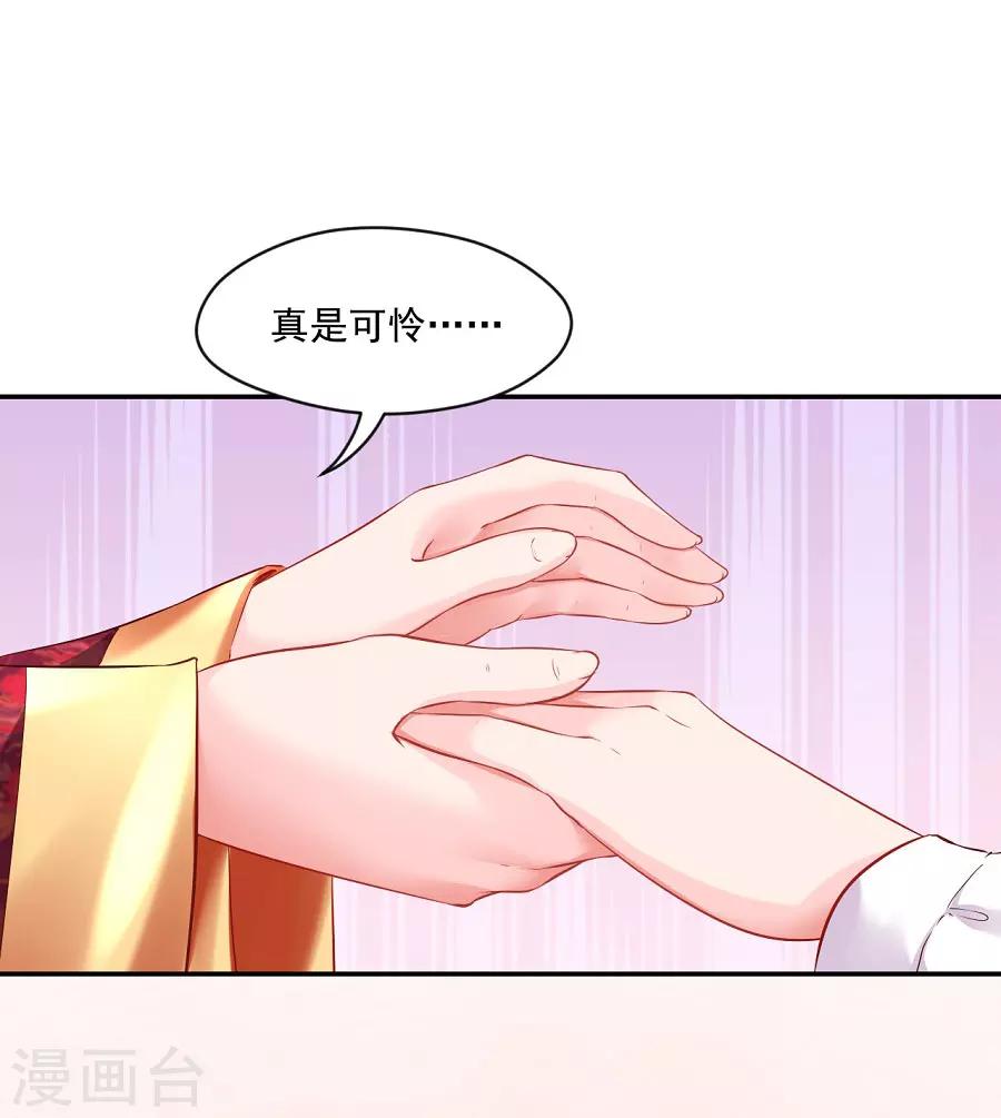 第76话 眼中钉-第76话