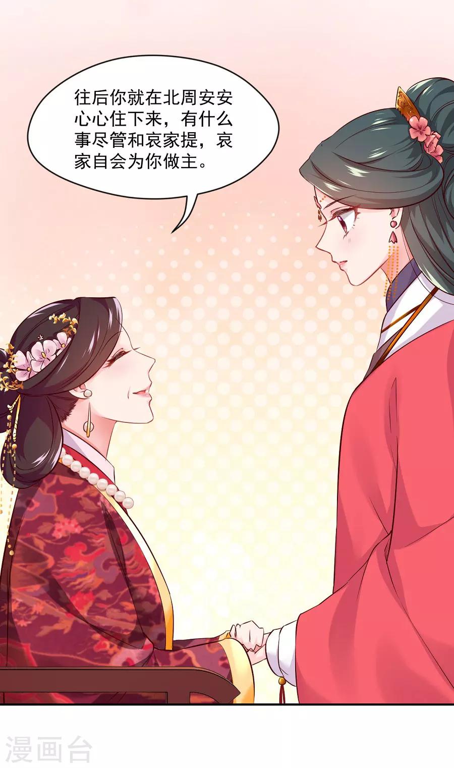 第76话 眼中钉-第76话