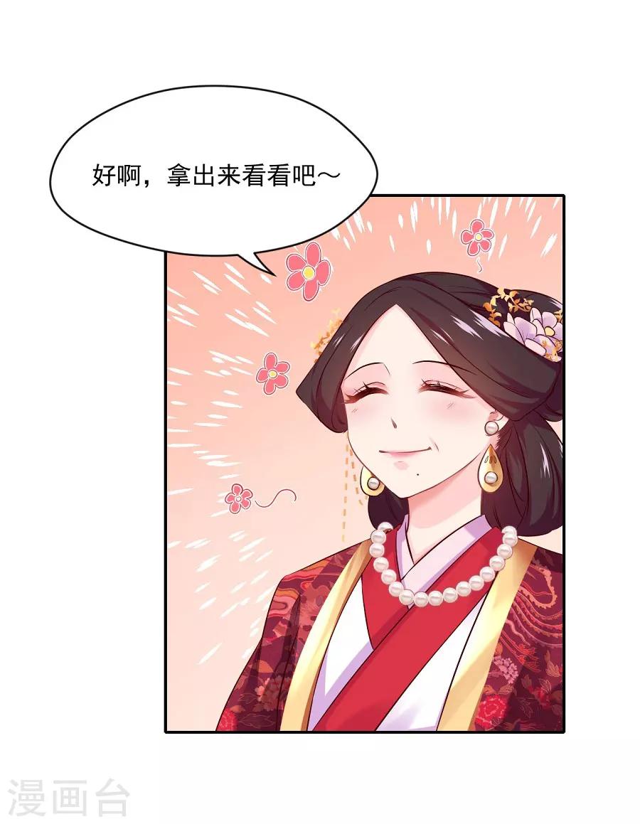 第76话 眼中钉-第76话