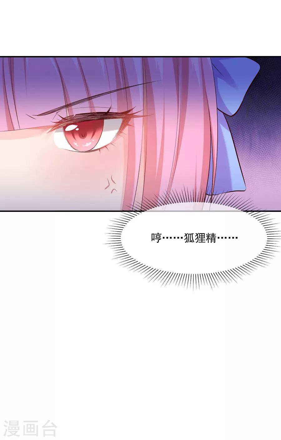 第76话 眼中钉-第76话