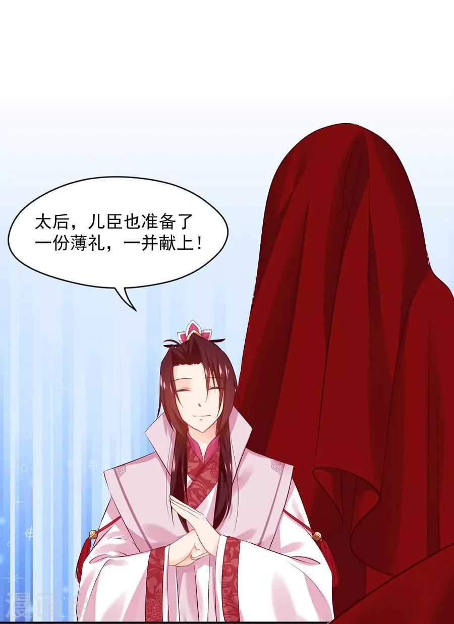 第76话 眼中钉-第76话