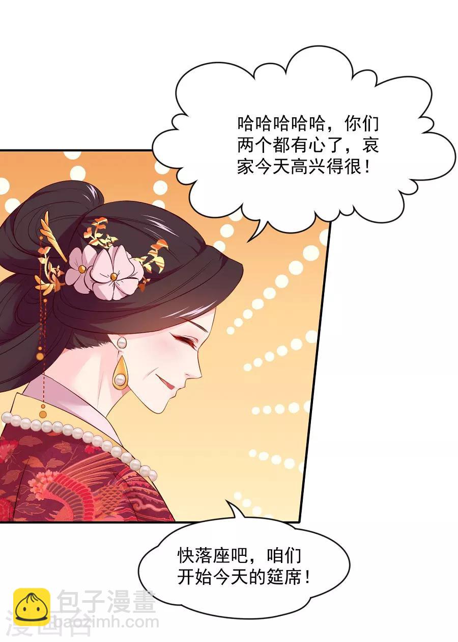 第76话 眼中钉-第76话