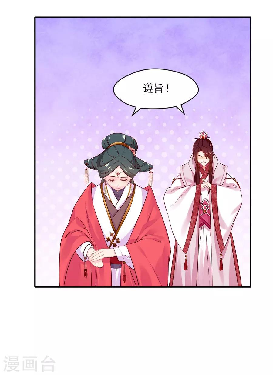 第76话 眼中钉-第76话