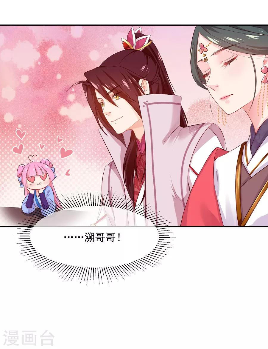 第76话 眼中钉-第76话