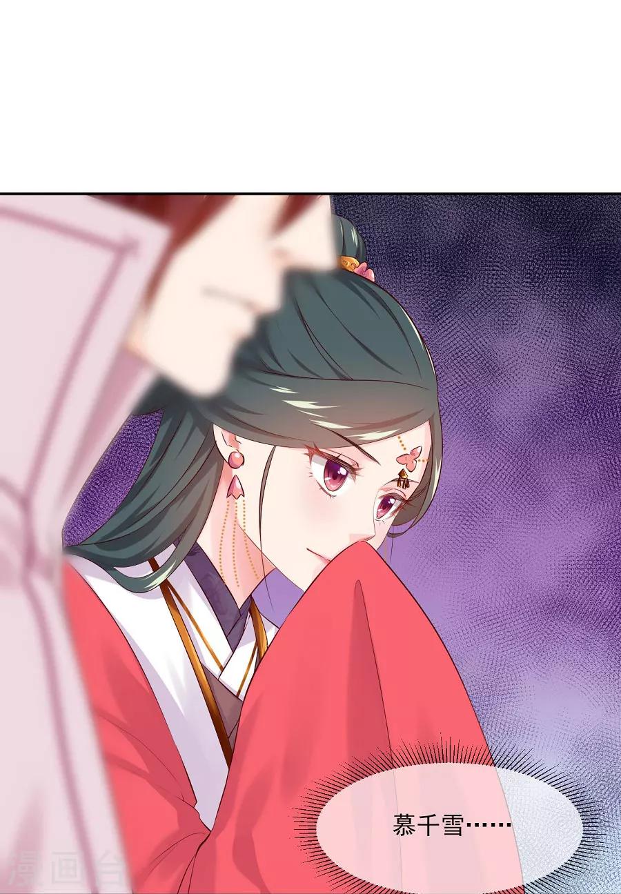 第76话 眼中钉-第76话