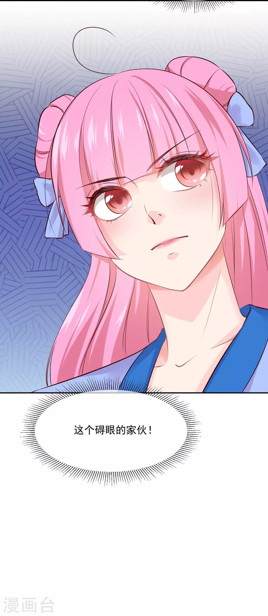 第76话 眼中钉-第76话