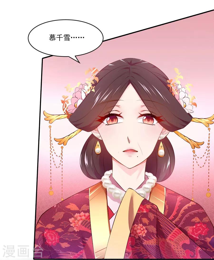 第76话 眼中钉-第76话