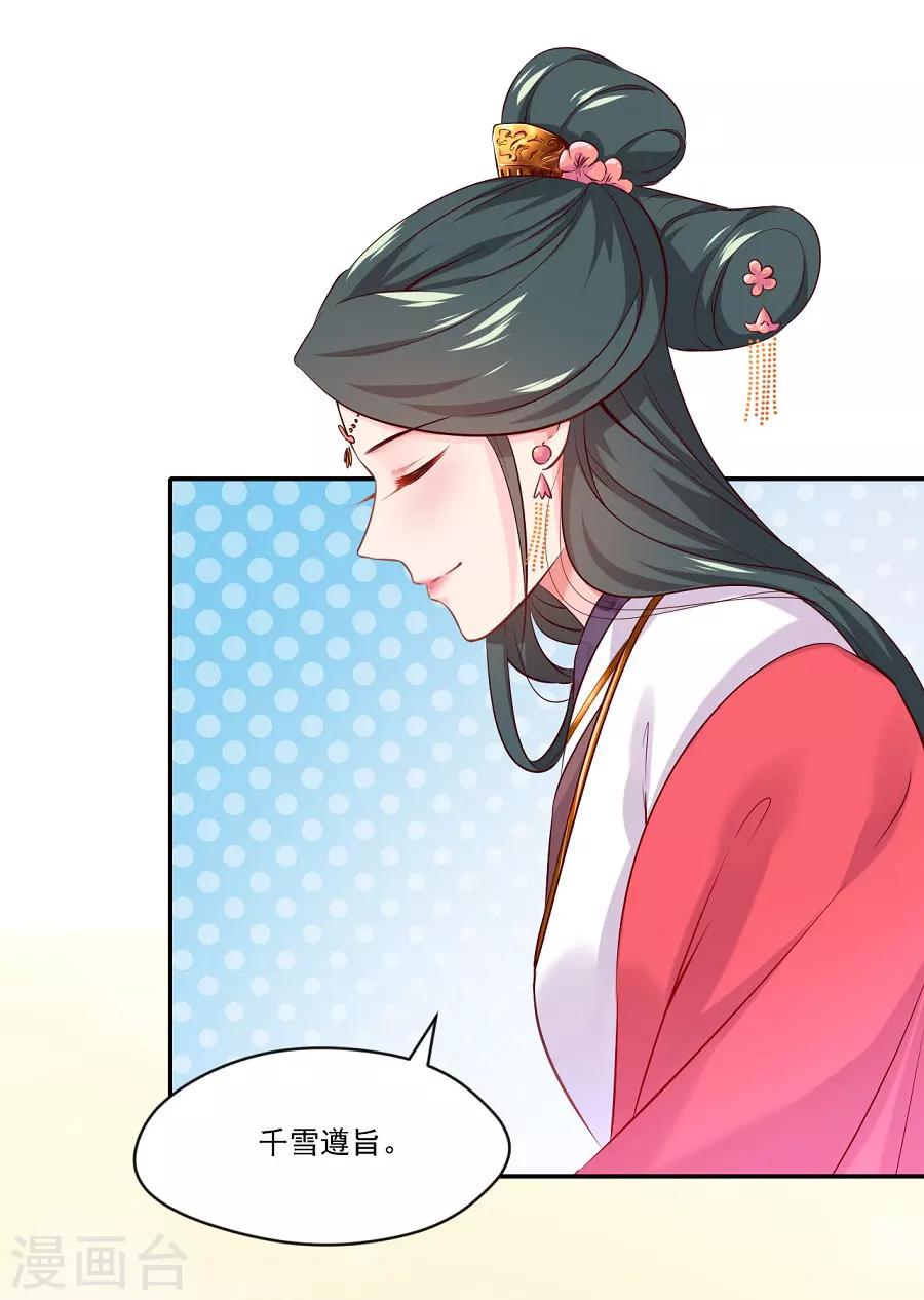 第76话 眼中钉-第76话