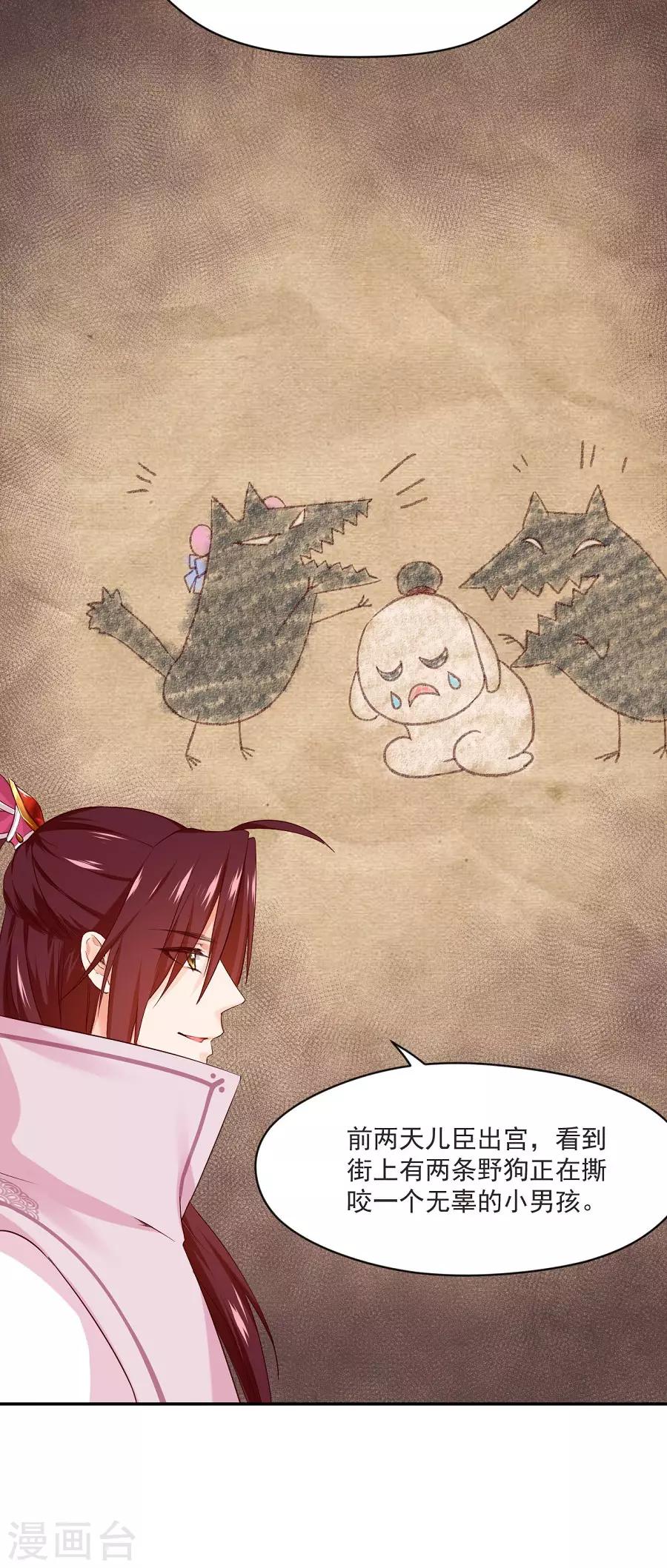 第78话 又一个疯狗的故事-第78话