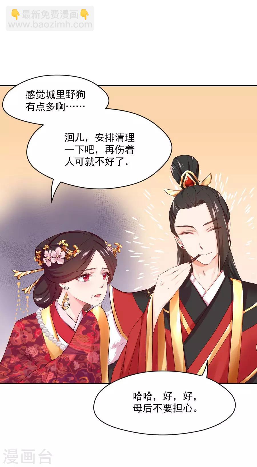 第78话 又一个疯狗的故事-第78话