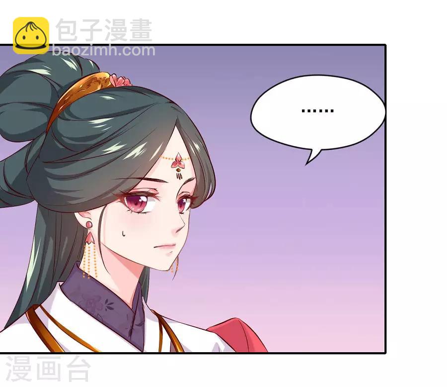 盛世帝王妃 - 第78話 又一個瘋狗的故事 - 2