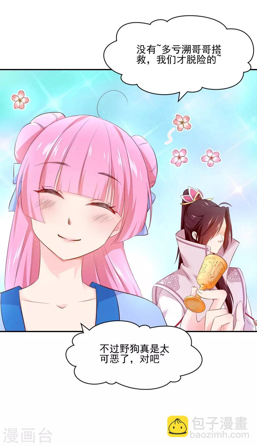 第78话 又一个疯狗的故事-第78话