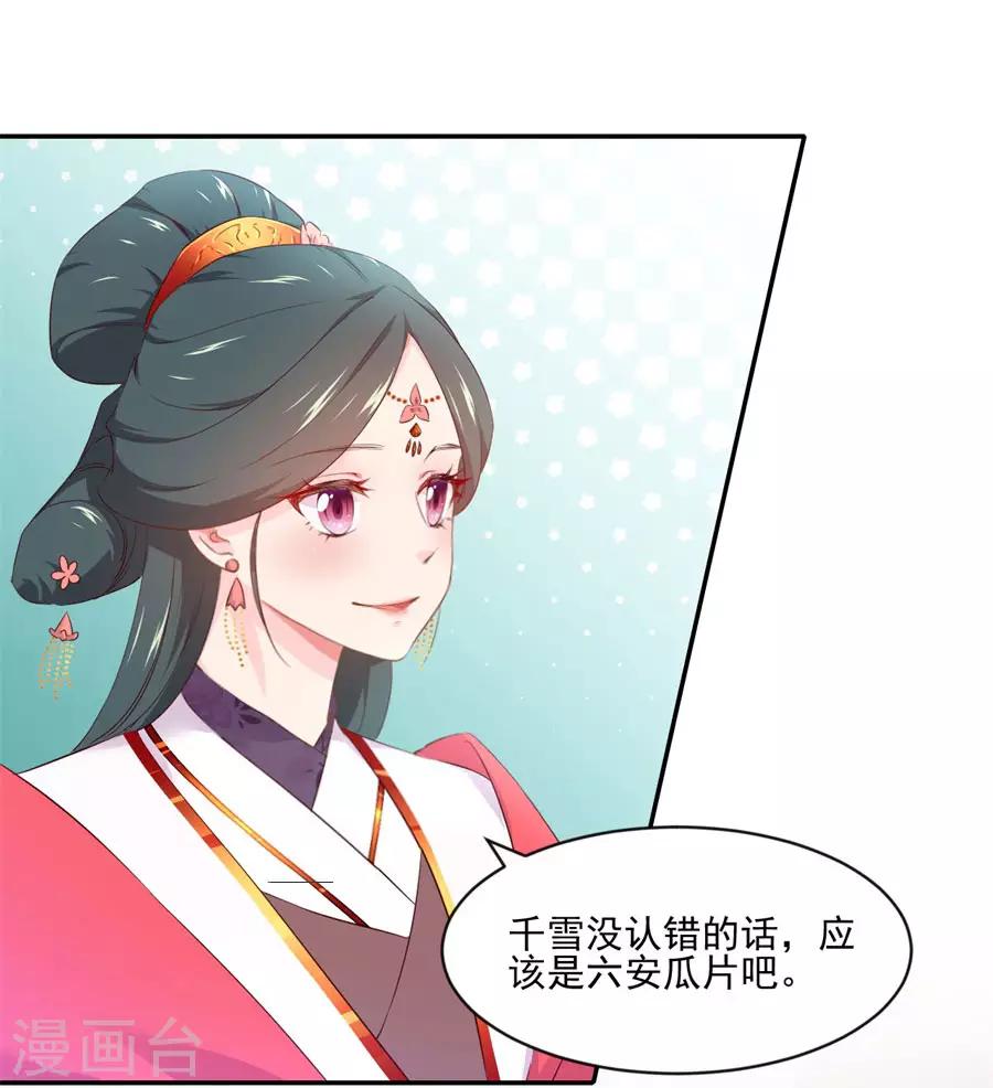 第80话 未来婆婆发怒了-第80话