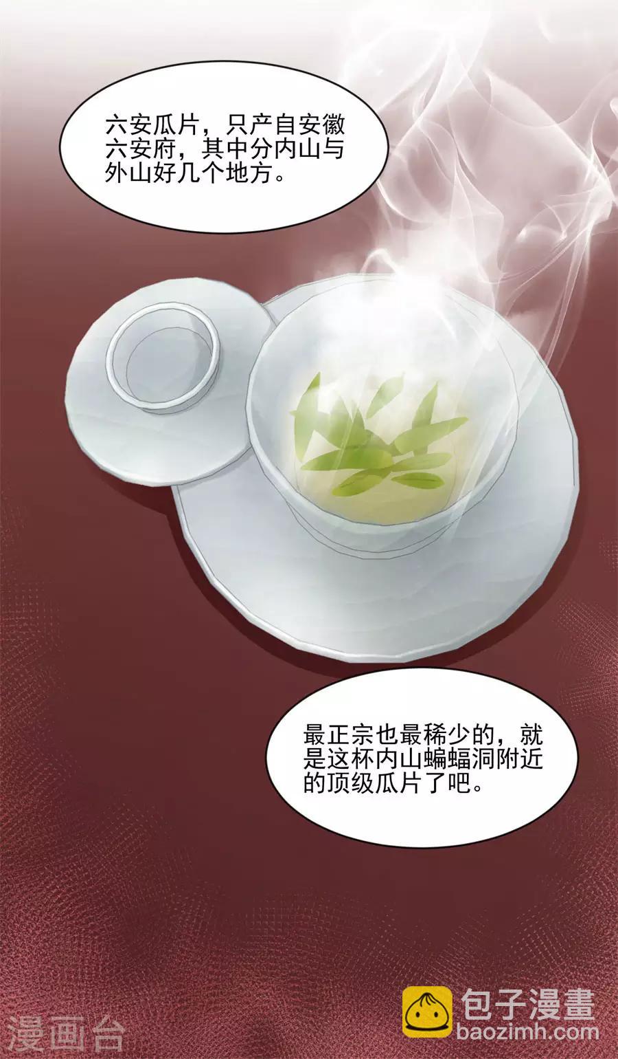 第80话 未来婆婆发怒了-第80话