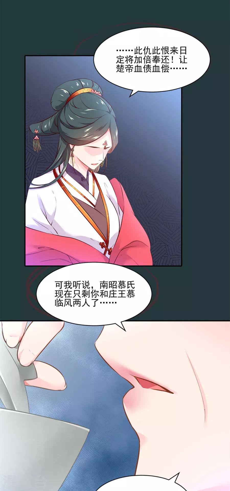 第80话 未来婆婆发怒了-第80话